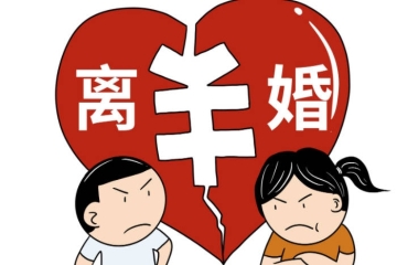 离婚后孩子跟谁姓？抚养权怎么安排？